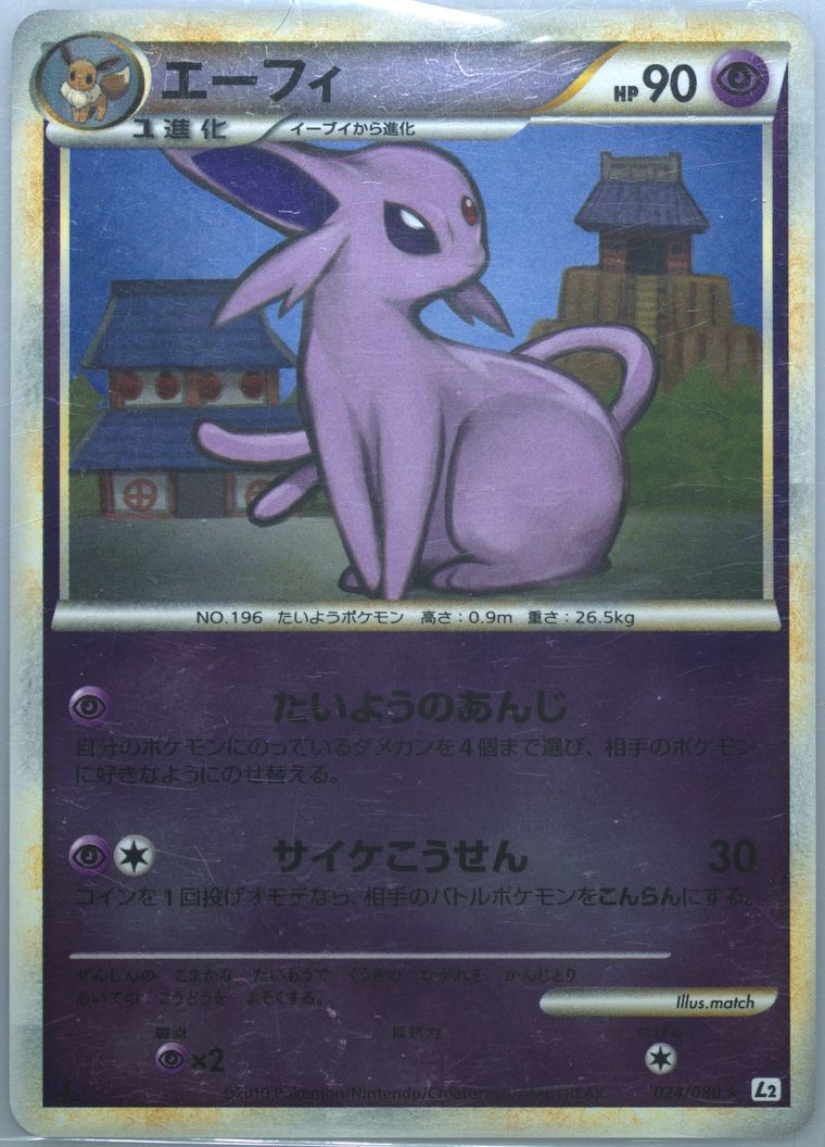 Espeon-Reverse Foil