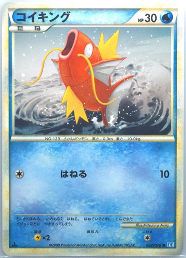 世界82枚 PSA10 コイキング magikarp 1ST 2009 45 Auction Prices Realized Tcg Cards 2009 POKEMON JAPANESE
