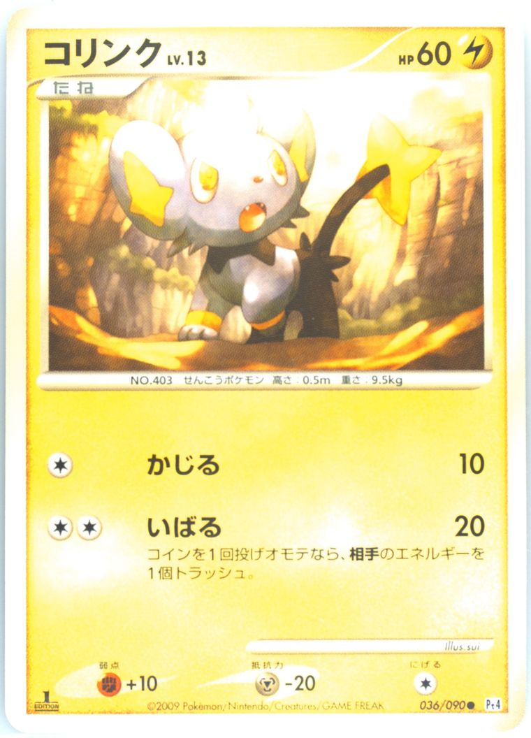 Shinx (Advent of Arceus)