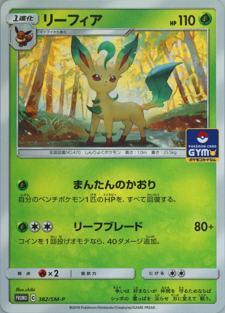 Leafeon (Sun & Moon)
