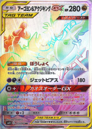 ●CENTRAL DISTRICT POSSE レア ミドル Elekid & Electabuzz Pokemon TGC old back Japanese RARE cards