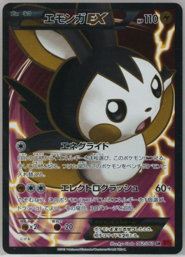 Auction Prices Realized Tcg Cards 2013 POKEMON JAPANESE XY Full