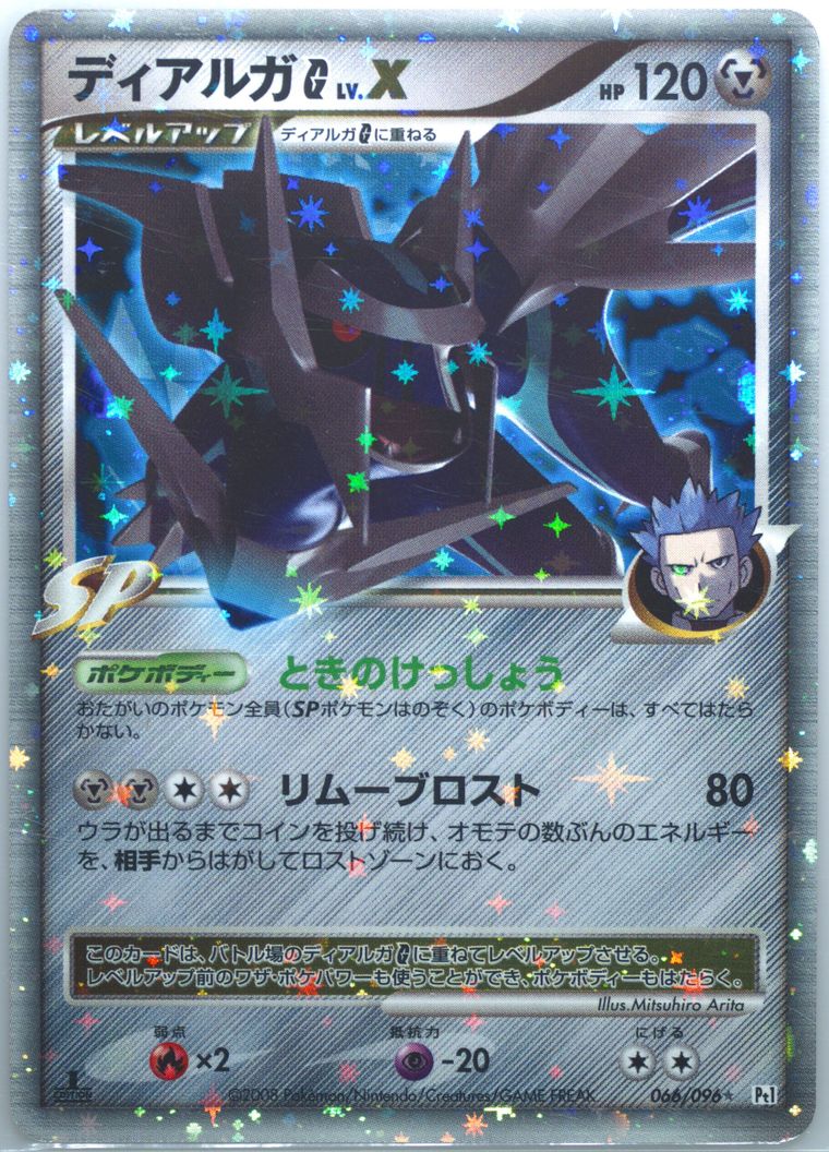 Dialga G LV.X-Holo