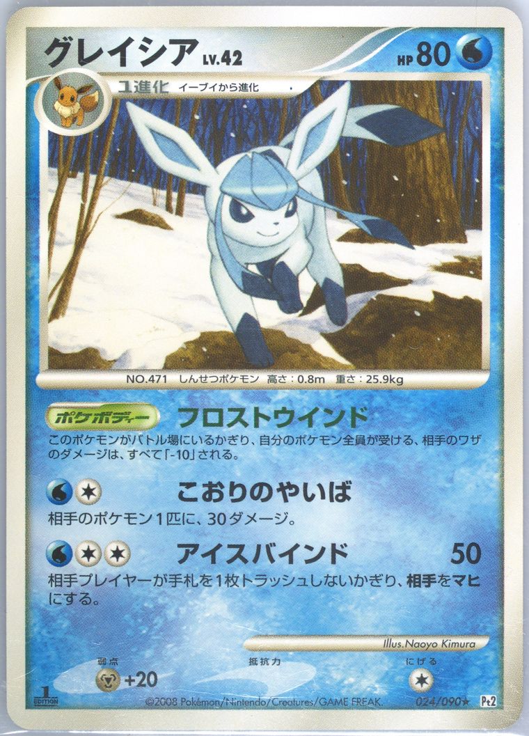 Glaceon (Bonds End Time)