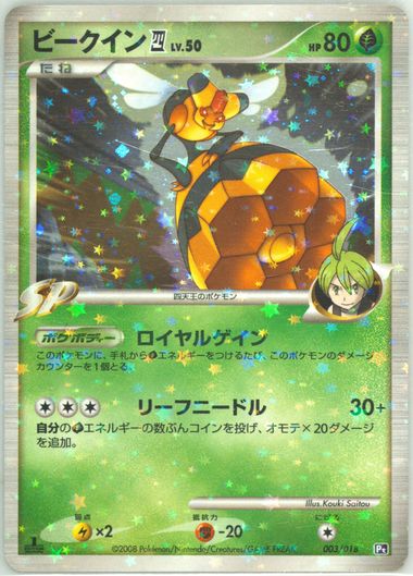 ポクスウォーカー　4枚セット　英語版 Auction Prices Realized Tcg Cards 2008 POKEMON JAPANESE