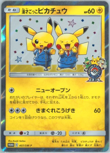 Auction Prices Realized Tcg Cards 2019 Pokemon Japanese Sm Auction Prices Realized Tcg Cards 2019 Pokemon Japanese Sm