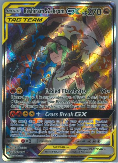 即決】 PSA10 連番 レシラム&ゼクロムGX ソルガレオ&ルナアーラ