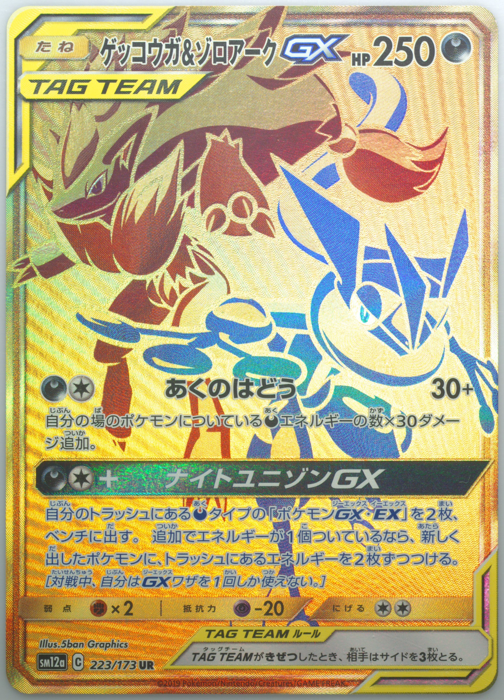 ポケットモンスター ソード Spec Details