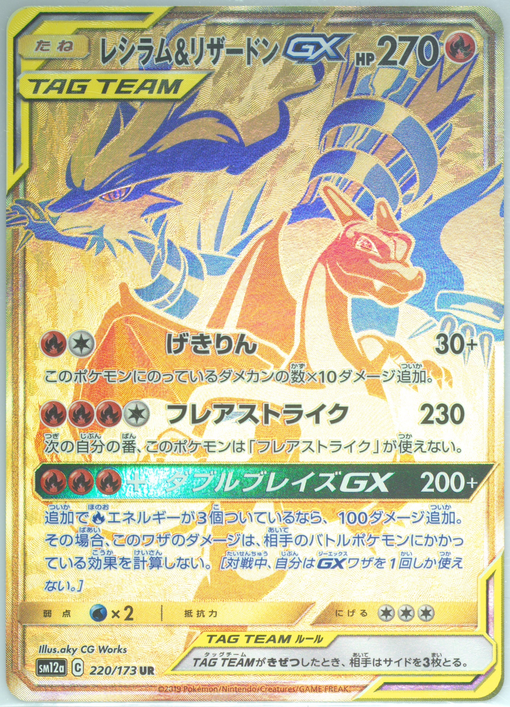 crocalor pokemon card Crocalor 202/193