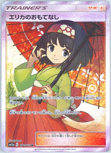 Auction Prices Realized Tcg Cards 2019 POKEMON JAPANESE SUN