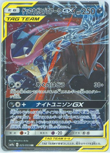 ジャスティンバーGX PSA 10　８／１５時点で150枚のみ！ Auction Prices Realized Tcg Cards 2019 POKEMON JAPANESE SUN