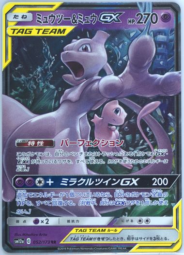 Auction Prices Realized Tcg Cards 2019 POKEMON JAPANESE SUN & MOON