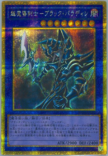 Auction Prices Realized Tcg Cards 2016 Yu-Gi-Oh! Japanese