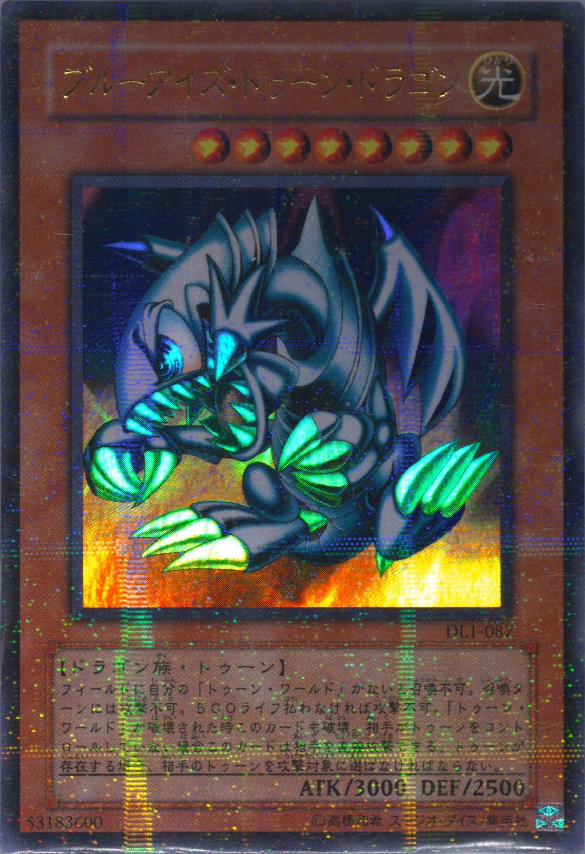 Auction Prices Realized Tcg Cards 2002 Yu-Gi-Oh! Japanese Auction Prices Realized Tcg Cards 2002 Yu-Gi-Oh! Japanese