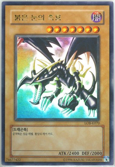 Auction Prices Realized Tcg Cards 2003 Yu-Gi-Oh! Legend Of