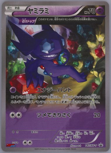 Auction Prices Realized Tcg Cards 2015 POKEMON JAPANESE XY