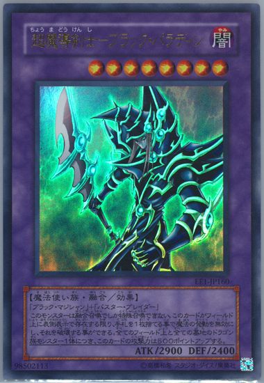 【PSA9】 マジカルエクスプロージョン　アジアレリーフ　1st 遊戯王 マジカル・エクスプロージョン 旧アジア レリーフ PSA9