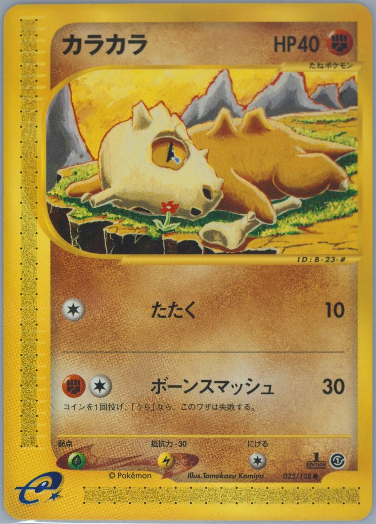 Cubone (Expedition)