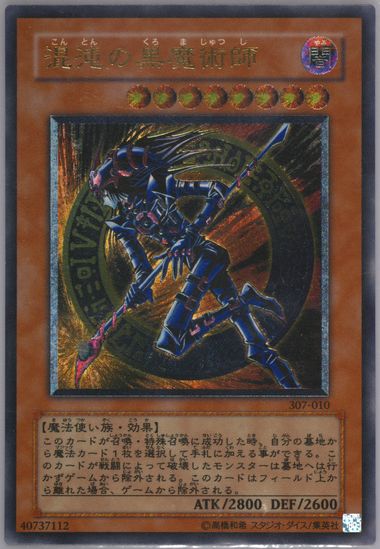 Auction Prices Realized Tcg Cards 2003 YU-GI-OH! JAPANESE