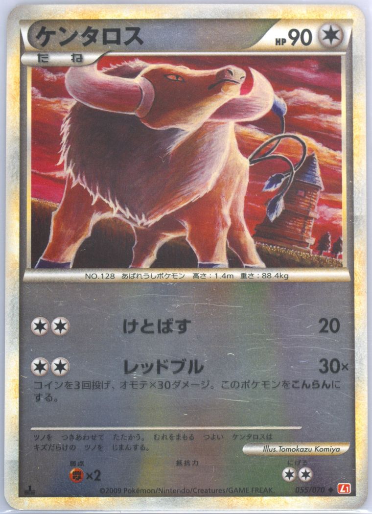 Tauros-Reverse Foil (HeartGold Collection)
