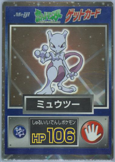 Auction Prices Realized Tcg Cards 1997 POKEMON JAPANESE MEIJI