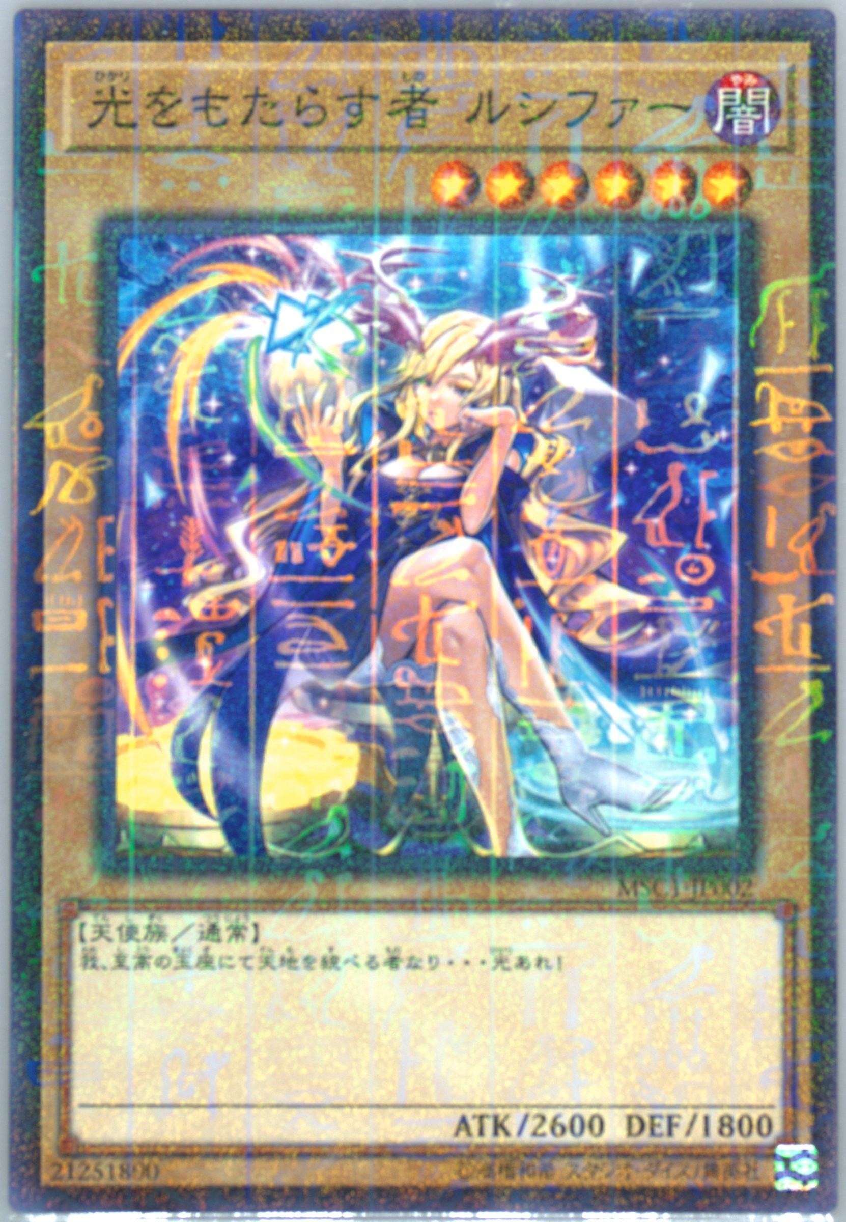 lucifer yugioh card Amazon.com: Spell Card Monster Reborn - INFO-EN099 - Super Rare main image 0