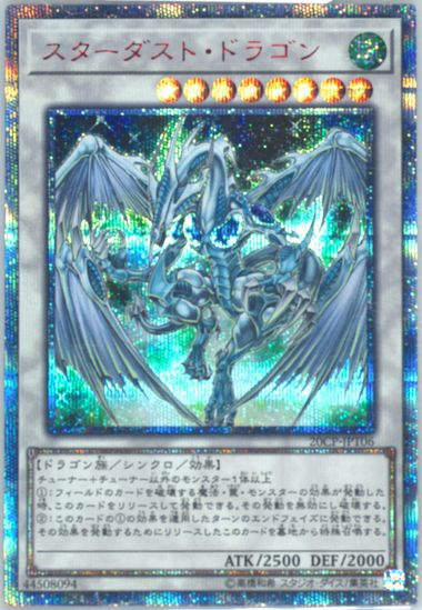 Yugioh Stardust Dragon 20CP-JPT06 20th Secret Rare Card