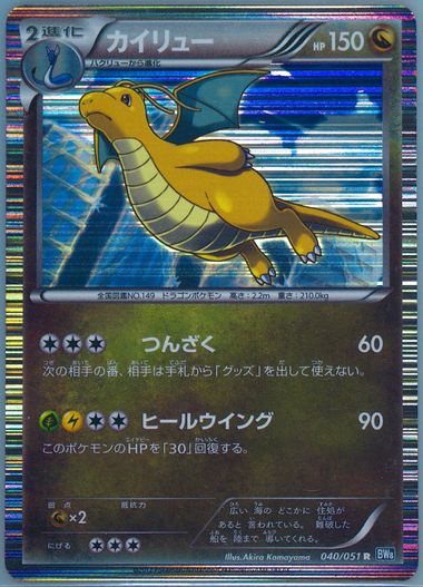 Auction Prices Realized Tcg Cards 2012 POKEMON JAPANESE