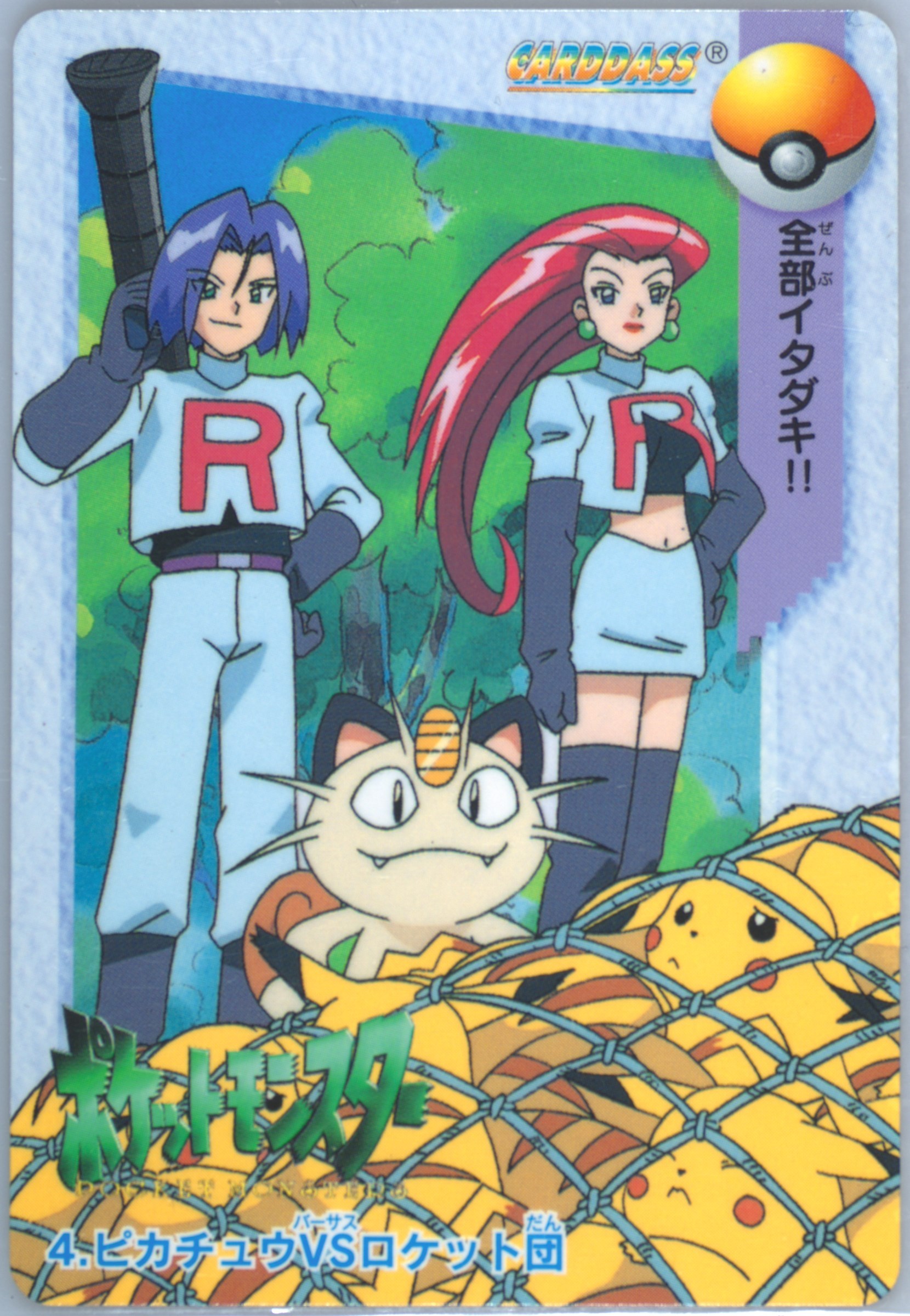Auction Prices Realized Non-Sport Cards 1998 Pokemon