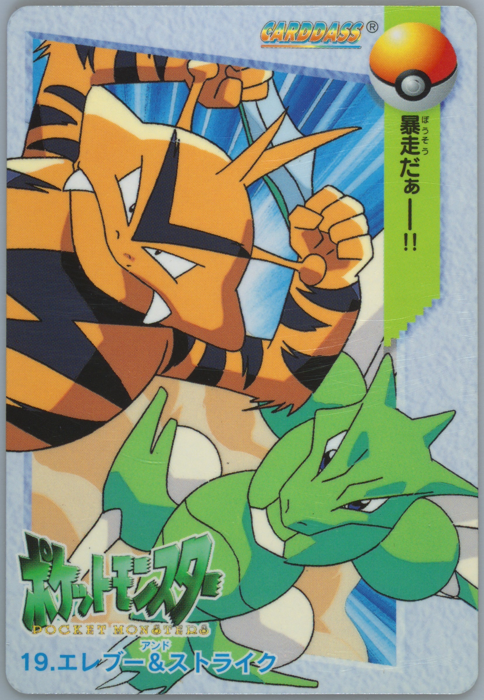 Auction Prices Realized Non-Sport Cards 1998 Pokemon