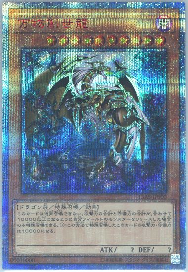 Auction Prices Realized Tcg Cards 2019 YU-GI-OH! JAPANESE IGAS 