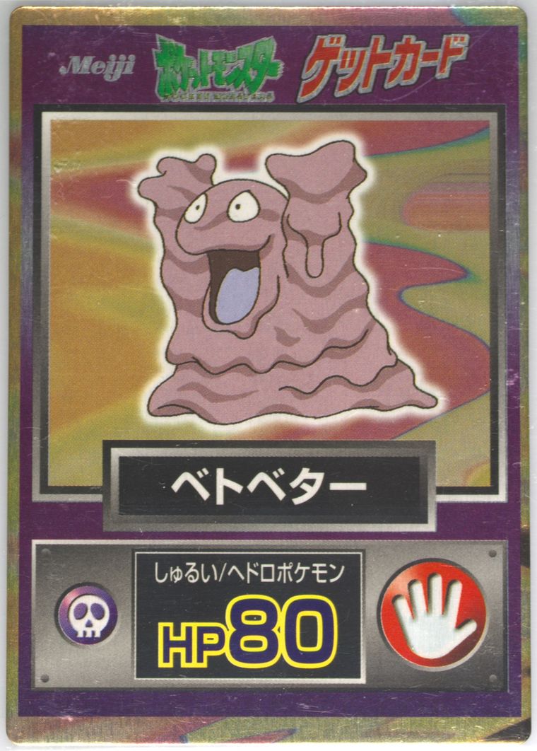 Grimer (Meiji Promo)