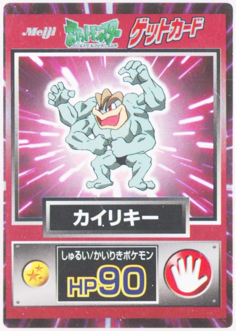 Machamp (Meiji Promo)