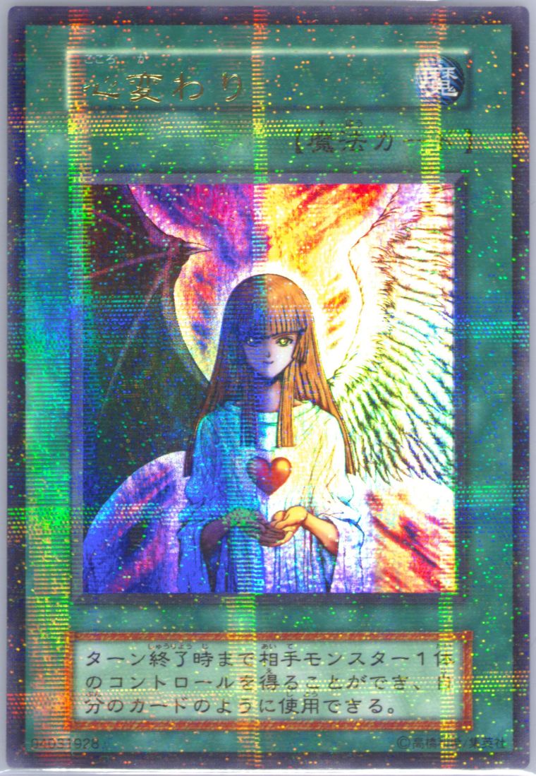 Auction Prices Realized Tcg Cards 1999 Yu-Gi-Oh! Japanese Auction Prices Realized Tcg Cards 1999 Yu-Gi-Oh! Japanese