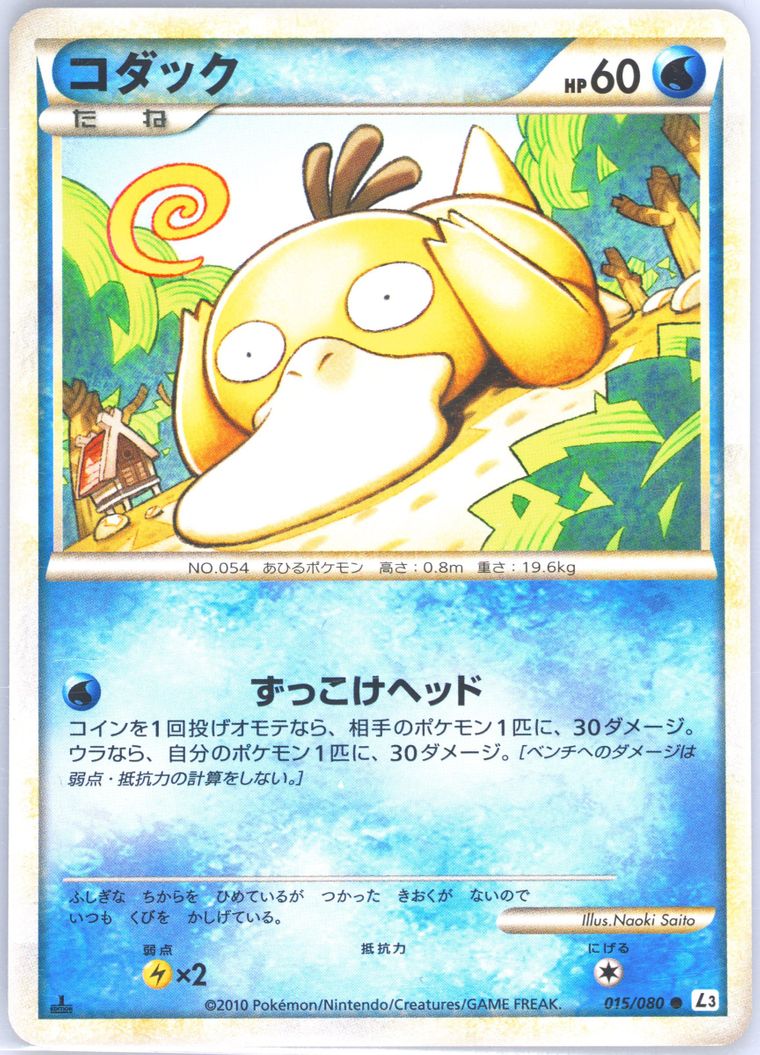 Psyduck (Clash at the Summit)