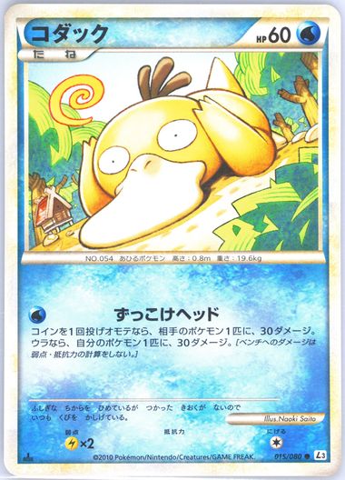Auction Prices Realized Tcg Cards 2010 Pokemon Japanese