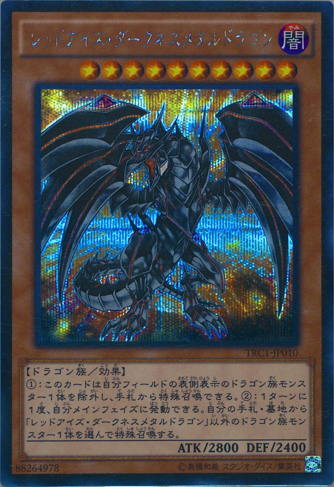 Auction Prices Realized Tcg Cards 2014 Yu-Gi-Oh! Japanese