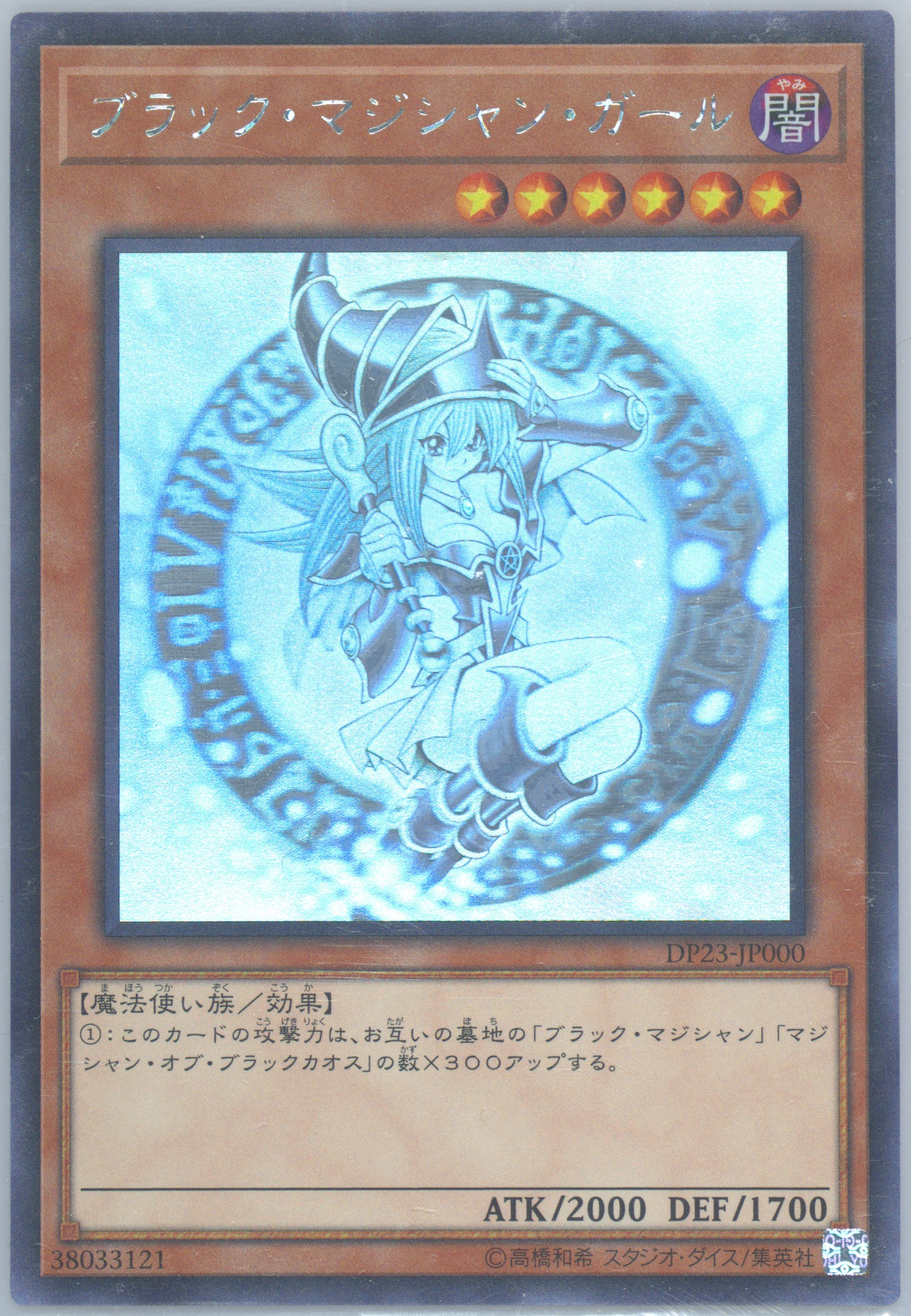 og yugioh cards Dark Magician Girl the Dragon Knight (Quarter Century Secret Rare) [RA