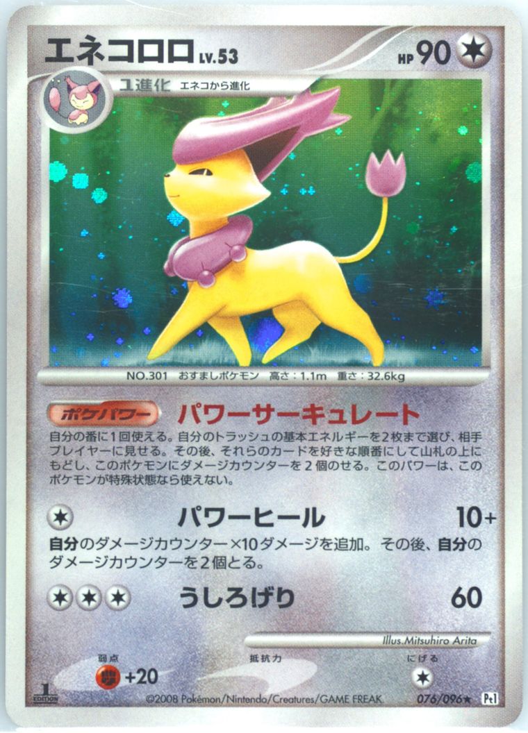 Delcatty-Holo (Galactic's Conquest)