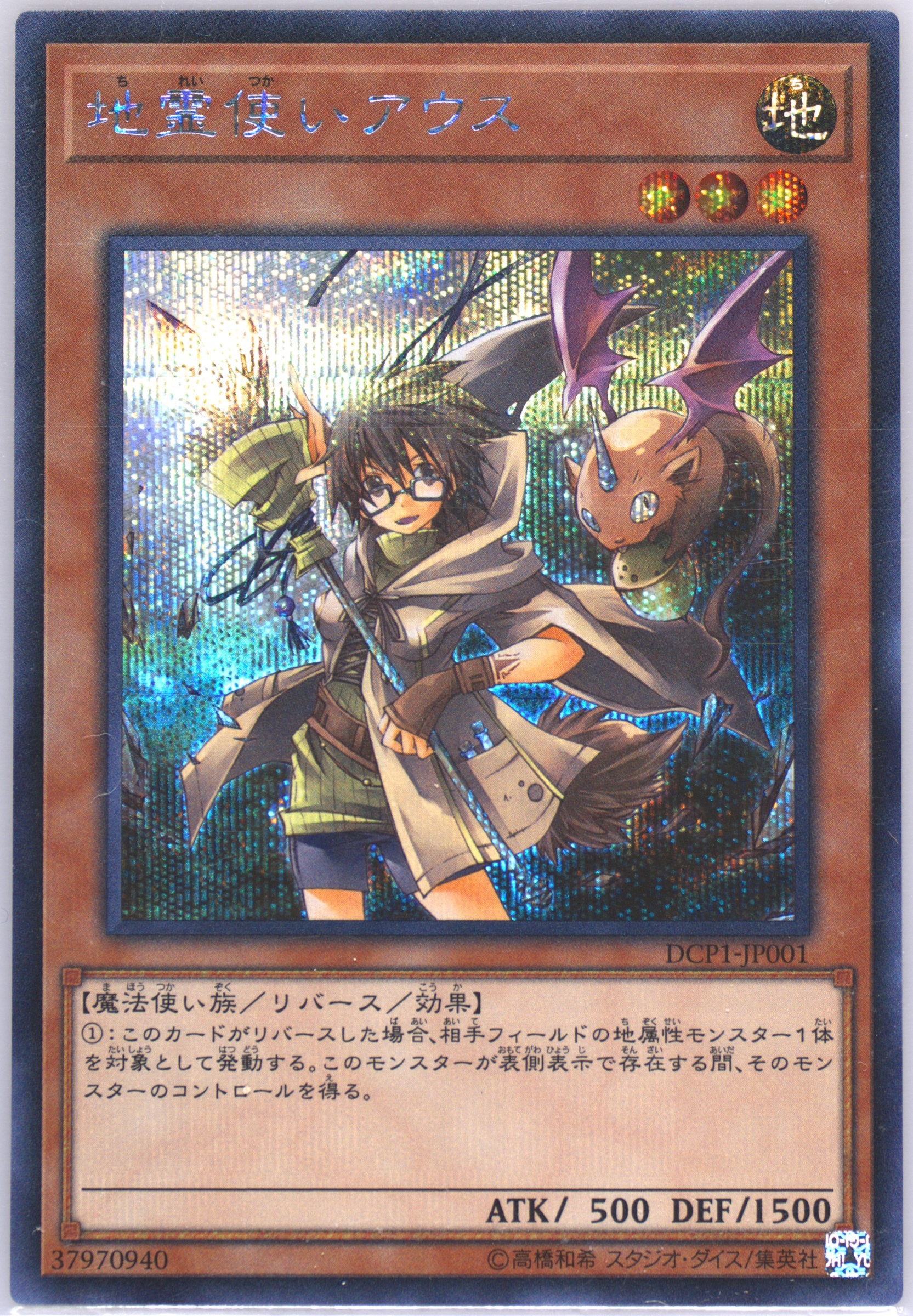 PSA9　Dragon of Illumination　プロモ　日版　遊戯王 遊戯王 日本選手権 プロモ 未開封 Dragon of Illumination