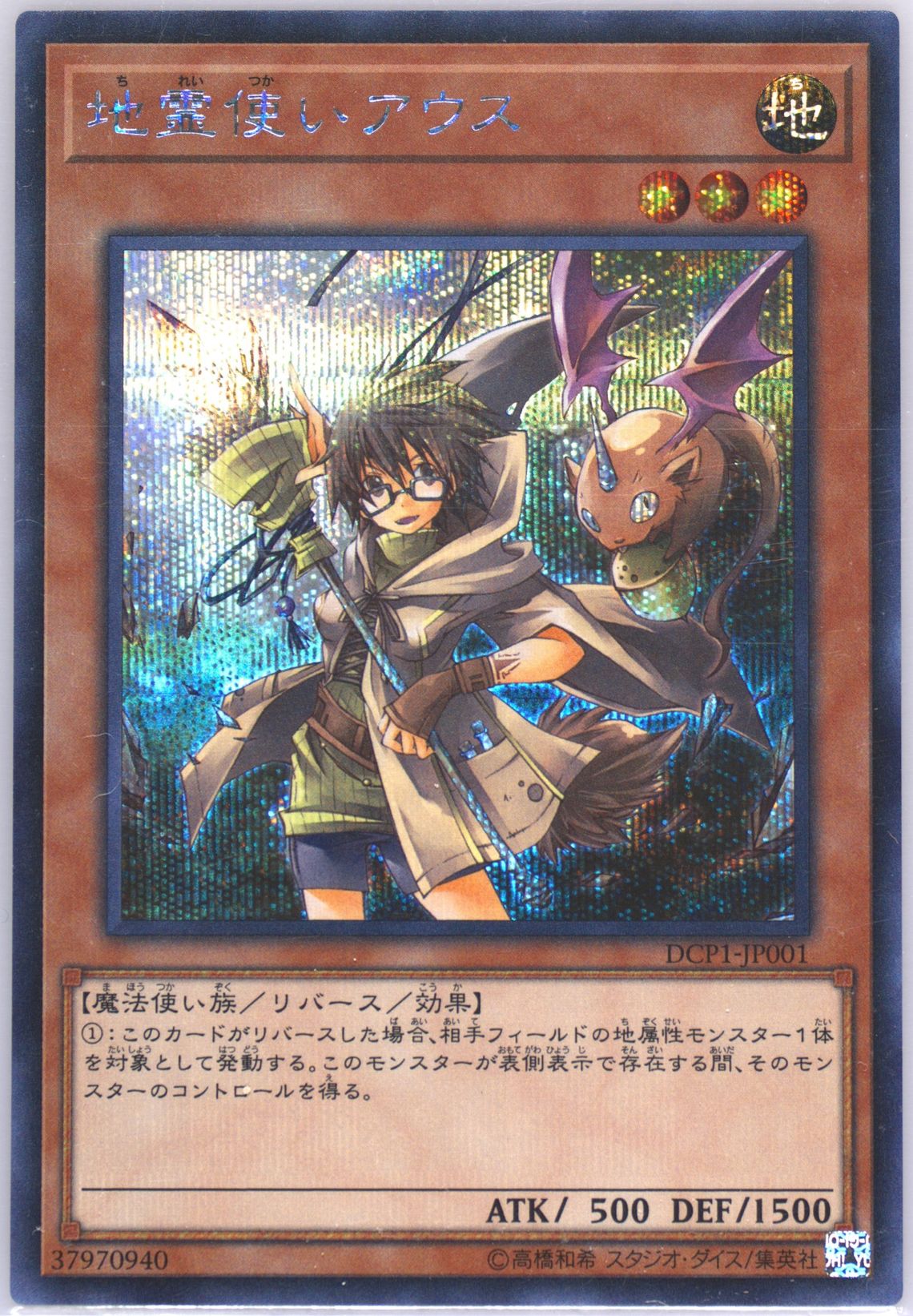 【極美品】F.G.D. アルティメットレア　プロモカード PSA9 Auction Prices Realized Tcg Cards 2019 Yu-Gi-Oh! Japanese Promo