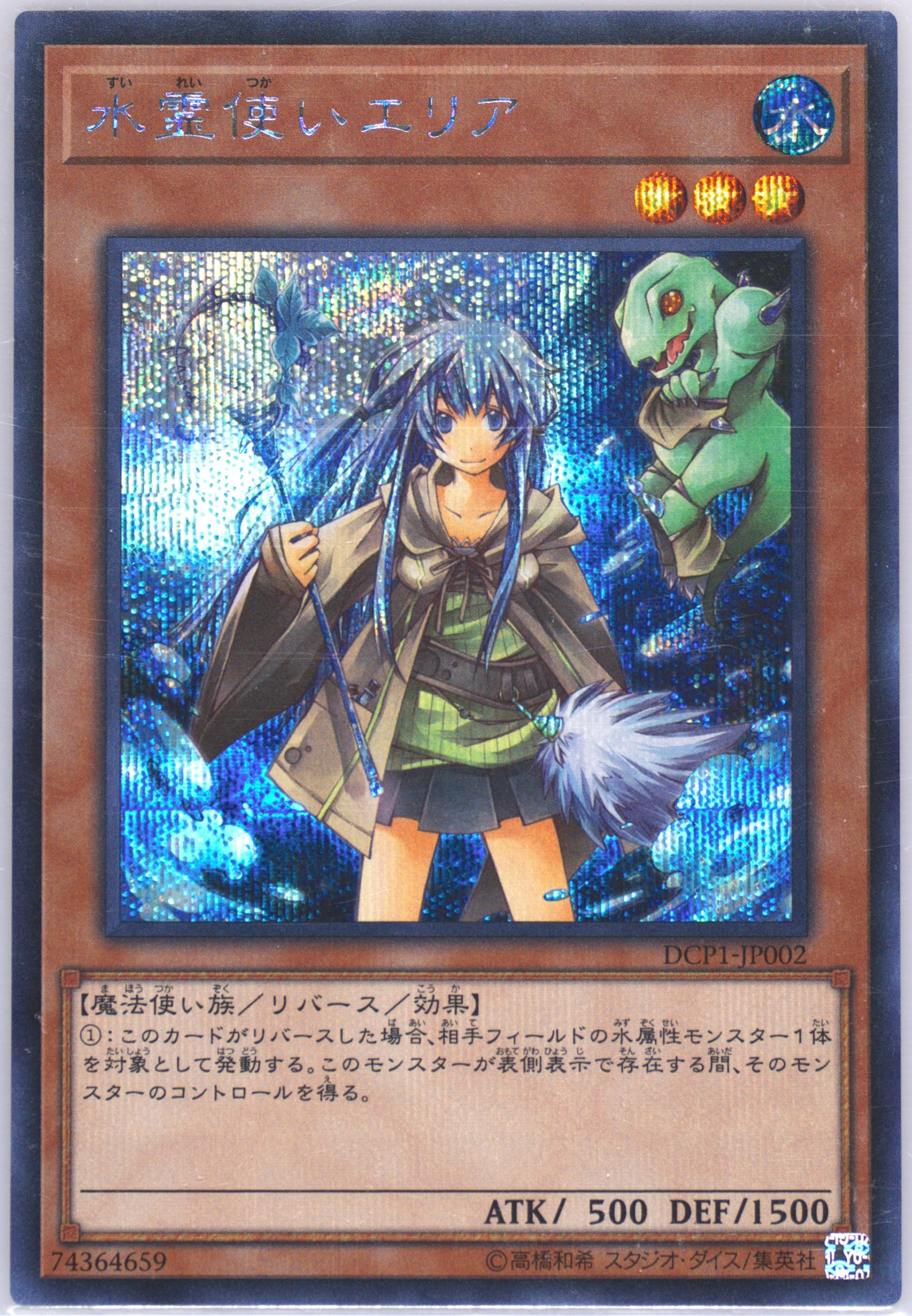 Auction Prices Realized Tcg Cards 2019 Yu-Gi-Oh! Japanese Promo