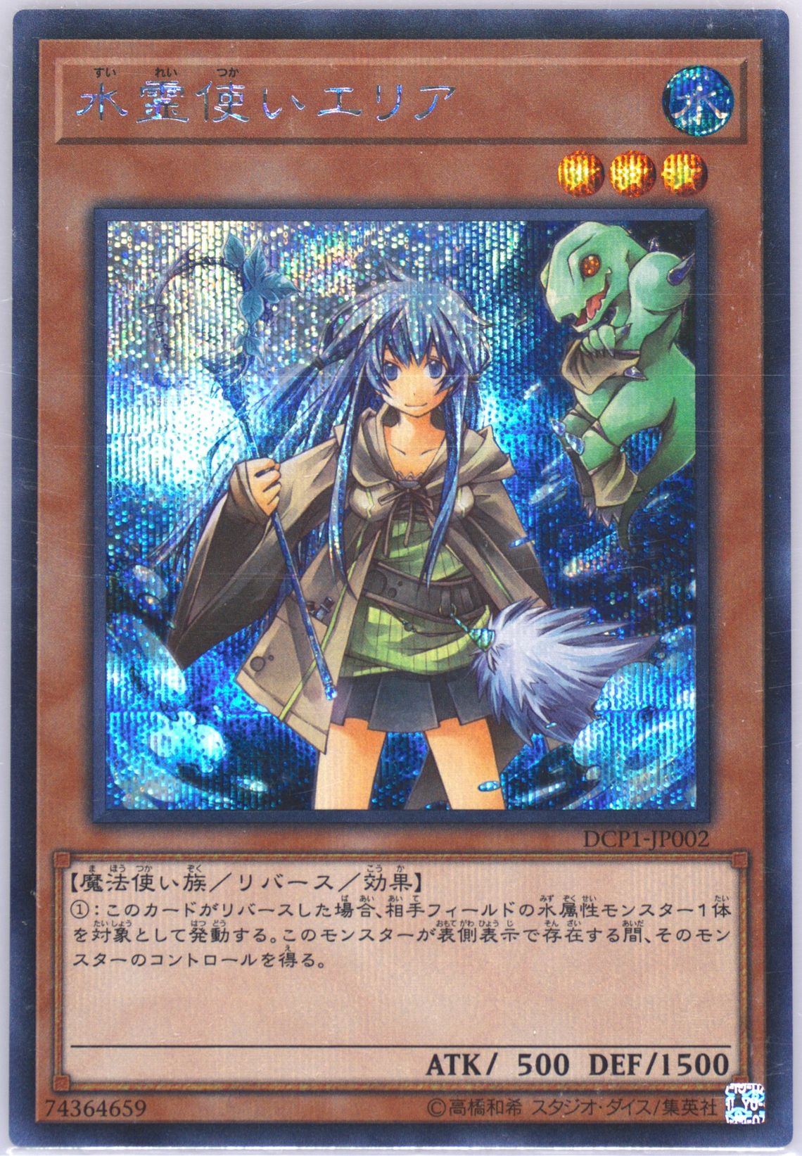 【PSA 6】ライコウ PROMO 064/L-P 1000枚限定配布 Auction Prices Realized Tcg Cards 2019 Yu-Gi-Oh! Japanese Promo