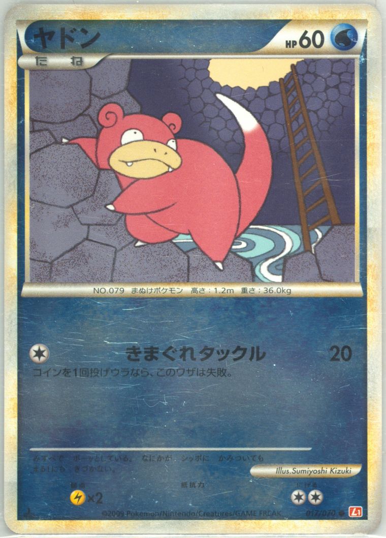 Slowpoke-Reverse Foil