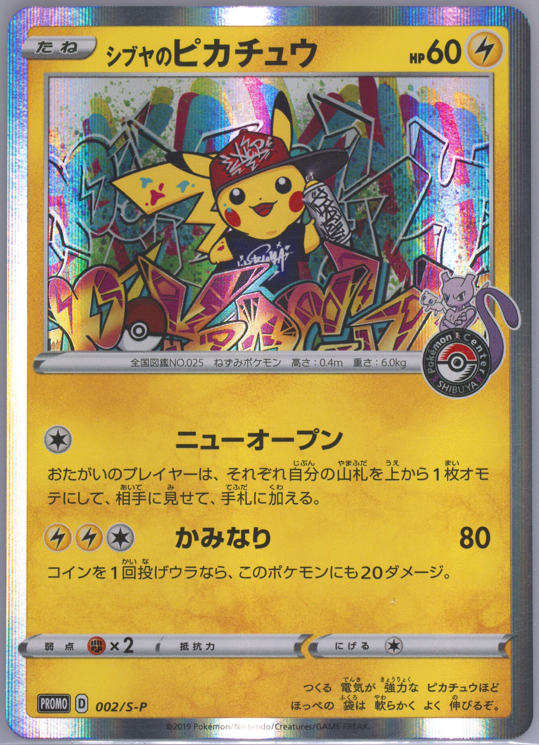 品揃え豊富で Auction Promo S Japanese Pokemon 2019 Cards Tcg Realized Prices ポケモンカードゲーム