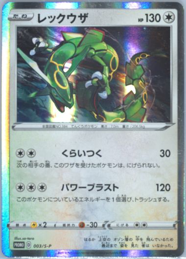 Auction Prices Realized Tcg Cards 2019 Pokemon Japanese S Auction Prices Realized Tcg Cards 2019 Pokemon Japanese S