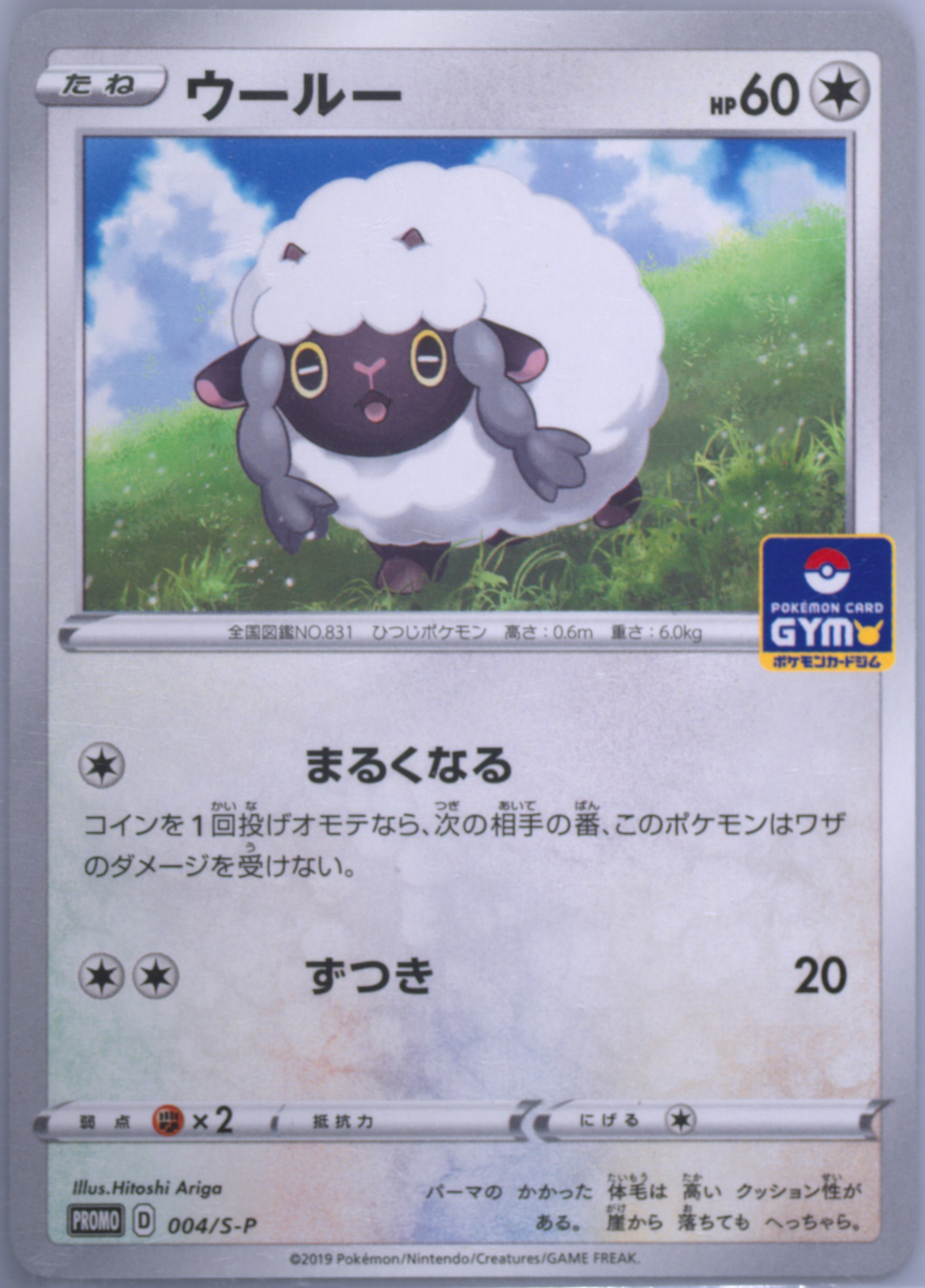 Auction Prices Realized Tcg Cards 2019 Pokemon Japanese S Promo