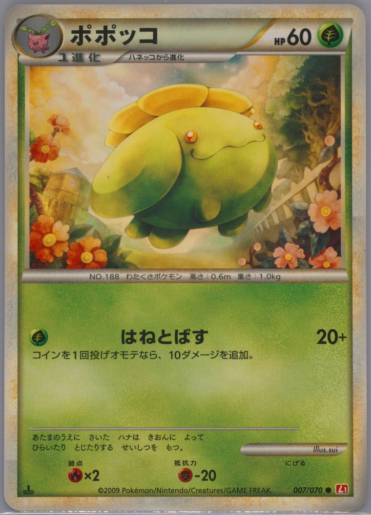 Skiploom (HeartGold Collection)