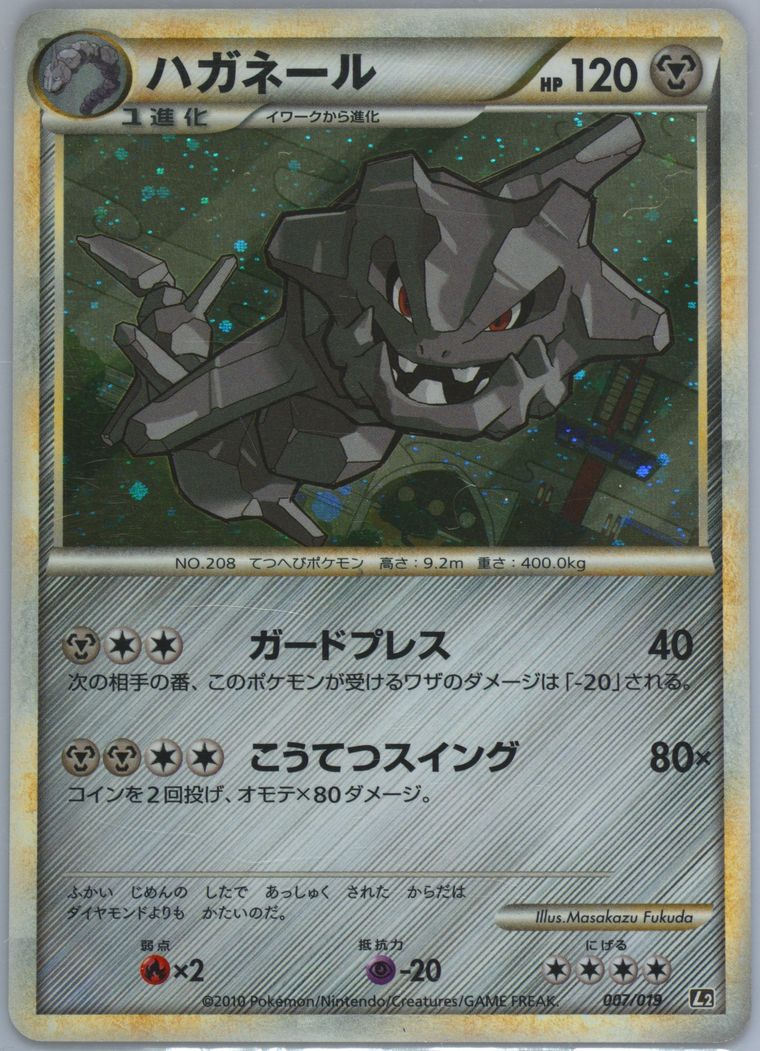 Steelix-Holo (L2: Steelix Constructed Standard Deck)