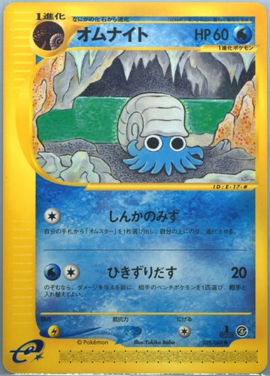 【信頼】 Auction Japanese Pokemon 2002 Cards Tcg Realized Prices シングルカード